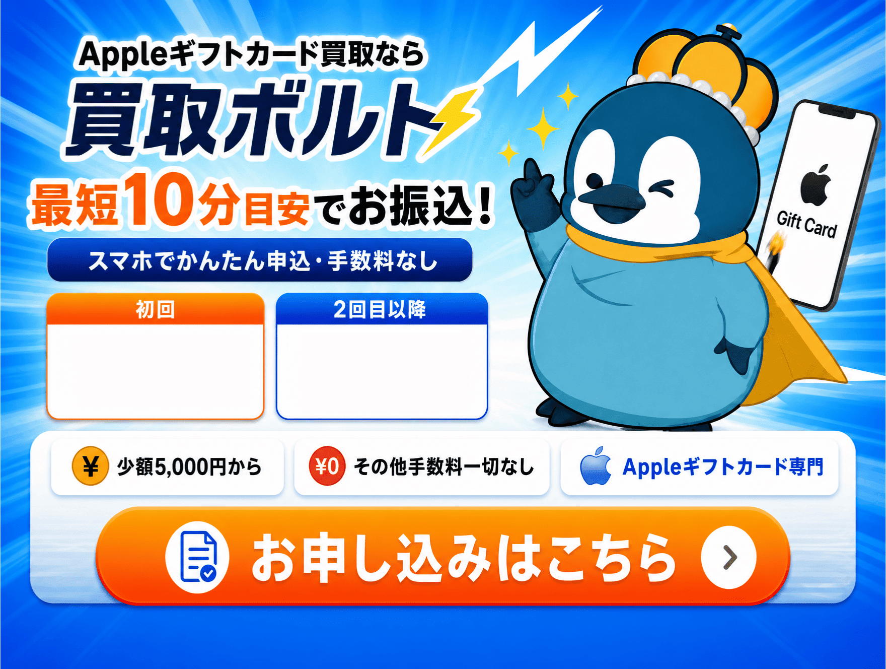 買取ボルト