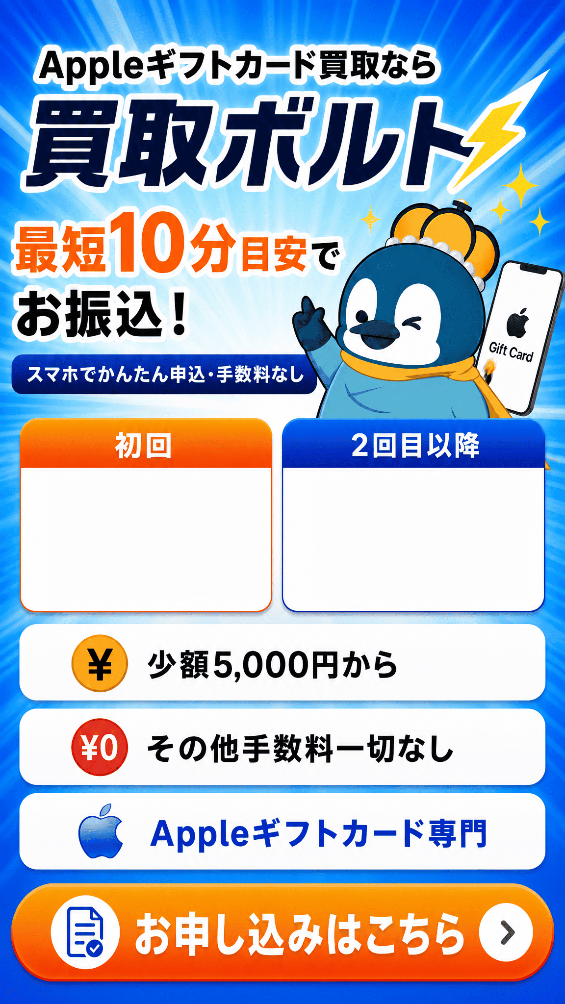 買取ボルト